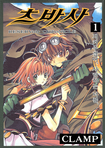 ���ٻ� (1~28��) [CLAMP][r]