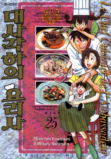 ��簢���� �丮�� (1~25��) [r]