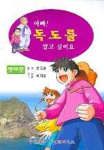 �ƺ�!�������˰��;��-������(����) (�н���ȭ/ūå/�÷���)