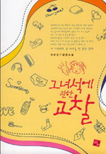 �׳༮�����Ѱ��� (����/������) �����