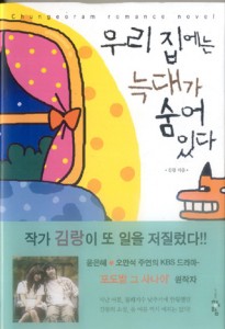 �츮�����´��밡�����ִ� (����/���) [����å/Ư���Ǹ�]