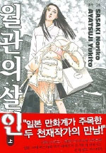 ������ ���� (��~��/���Ű �븮��) [������]