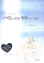 ����� ���� 101���� ����(����) (���庻/���)