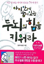 ���� �ȿ� �����ִ� �γ��� ���� Ű���� (����/�̽���)