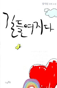 ��鿩���� (����/������) [����å]