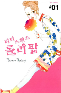 ���ͽ���Ʈ �Ѹ��� (1~7��) [Ư���Ǹ�]