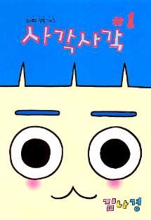 �簢�簢 (1~8��) [r]