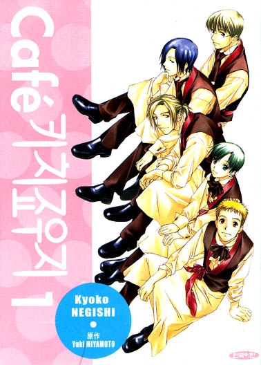 CafeŰġ�ҿ��� (1~3��) [Ư���Ǹ�]