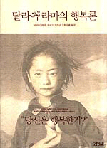 �޶��� ���� �ູ�� (����/�޶��� �� ��)