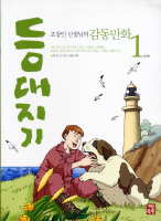 �������(������ȭ)(1~3��)(ūå/�÷���)