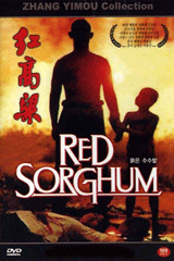���������� : Red Sorghum
