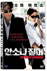 �ȼҴ�����(1disc)(�߰�A��)