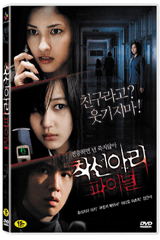 ���žƸ� ���̳� [1disc](�߰�)