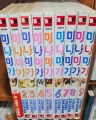 �̳��̰�  (1~9) [r][�����]