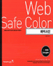 Web Safe Colors ������� (����/C.I.S.)