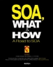 SOA, What & How (����/������) [���庻] (�ֻ��)